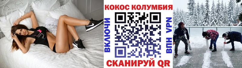COCAIN 97%  Николаевск 