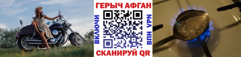Героин Афган Николаевск