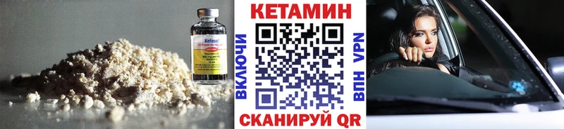 Кетамин VHQ Николаевск