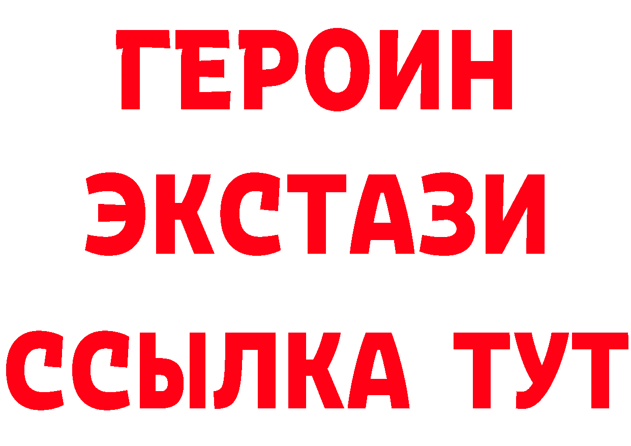 Героин герыч как войти это hydra Николаевск