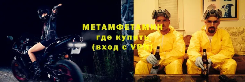 Метамфетамин мет  Николаевск 